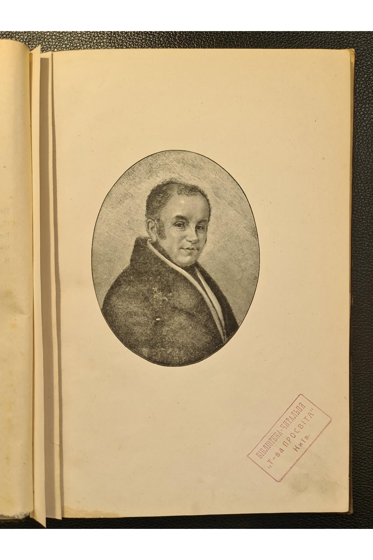 1903 р. Харьковский Университетский Сборник в память В. А. Жуковского и Н. В. Гоголя.