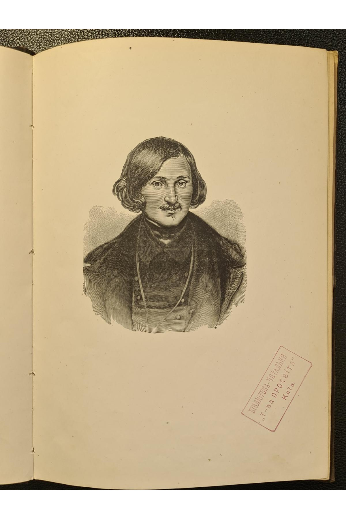 1903 р. Харьковский Университетский Сборник в память В. А. Жуковского и Н. В. Гоголя.
