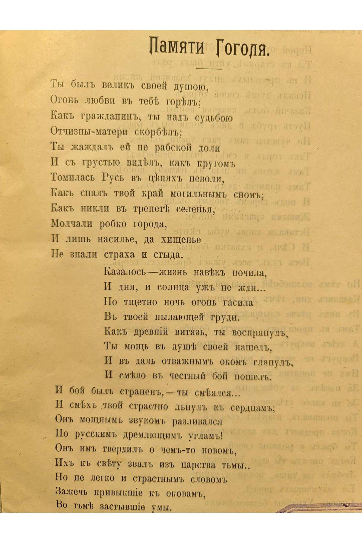 1903 р. Харьковский Университетский Сборник в память В. А. Жуковского и Н. В. Гоголя.