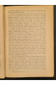 1903 р. Харьковский Университетский Сборник в память В. А. Жуковского и Н. В. Гоголя.