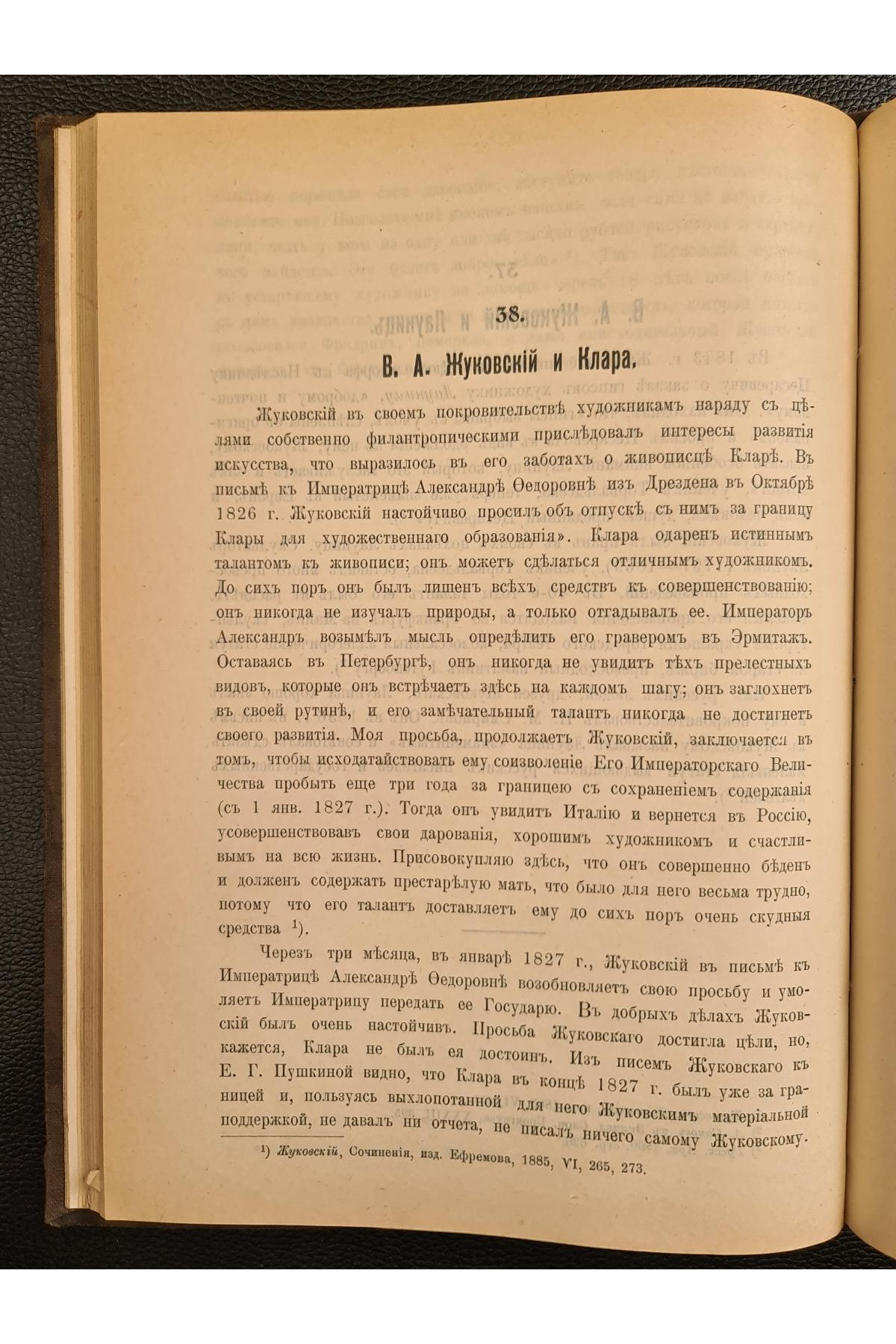 1903 р. Харьковский Университетский Сборник в память В. А. Жуковского и Н. В. Гоголя.