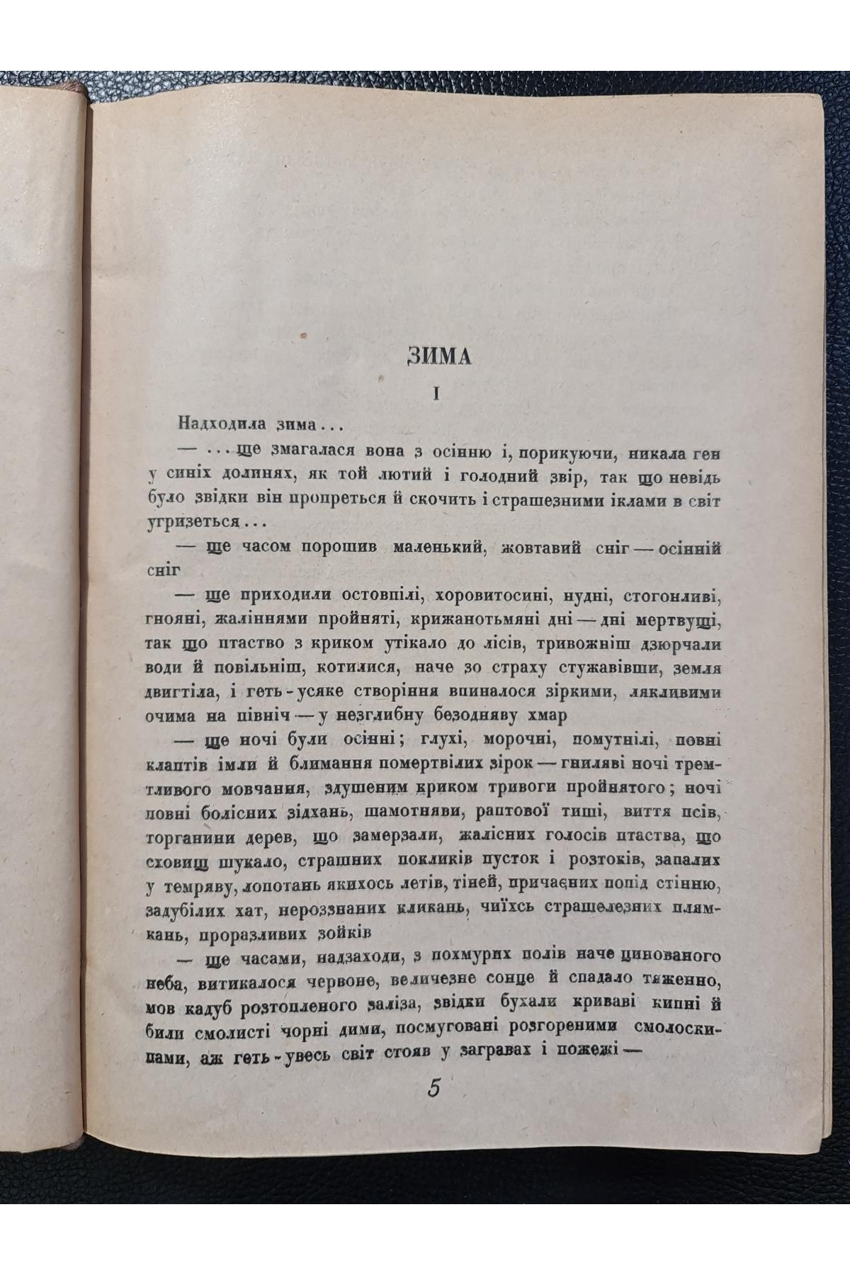  1930 р. Селяни ДВУ. Обкладинка худ. Н. Соболя