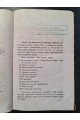 1863 г. Наука о языке. Новый ряд чтений Макса Мюллера в Великобританском Королевском Институте в 1863 году. Выпуск I"