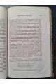 1863 г. Наука о языке. Новый ряд чтений Макса Мюллера в Великобританском Королевском Институте в 1863 году. Выпуск I"