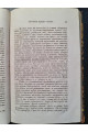 1863 г. Наука о языке. Новый ряд чтений Макса Мюллера в Великобританском Королевском Институте в 1863 году. Выпуск I"