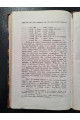 1863 г. Наука о языке. Новый ряд чтений Макса Мюллера в Великобританском Королевском Институте в 1863 году. Выпуск I"
