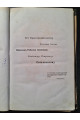 1878 г. Лекции о сооружении железных дорог. Вторая тетрадь. Стрелки и крестовины.