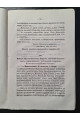 1873 г. Пятидесятилетний юбилей Высокопреосвященнейшего Арсения, Митрополита Киевского и Галицкого, Киево-Печерской Успенской Лавры Священно-Архимандрита