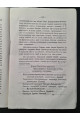 1873 г. Пятидесятилетний юбилей Высокопреосвященнейшего Арсения, Митрополита Киевского и Галицкого, Киево-Печерской Успенской Лавры Священно-Архимандрита