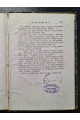  1883 г. Евангелистка" Альфонса Доде