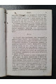 1859 г. Химическая часть товароведения. Исследование съестных припасов и напитков