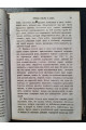 1859 г. Химическая часть товароведения. Исследование съестных припасов и напитков