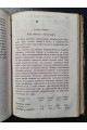 1859 г. Химическая часть товароведения. Исследование съестных припасов и напитков