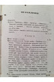 1859 г. Химическая часть товароведения. Исследование съестных припасов и напитков