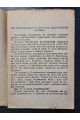 1930 р. Подарунок на іменині» – новела Михайла Коцюбинського