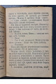 1930 р. Подарунок на іменині» – новела Михайла Коцюбинського
