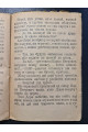 1930 р. Подарунок на іменині» – новела Михайла Коцюбинського