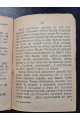 1930 р. Подарунок на іменині» – новела Михайла Коцюбинського