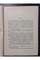 1930 р. Підточення сосни й перероблення живиці . ДВУ. Авангард
