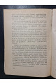 1930 р. Підточення сосни й перероблення живиці . ДВУ. Авангард