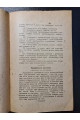 1920 р. Резолюції і тези, ухвалені Першою Всеукраїнською нарадою про роботу на селі