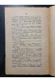 1920 р. Резолюції і тези, ухвалені Першою Всеукраїнською нарадою про роботу на селі