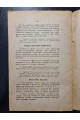 1920 р. Резолюції і тези, ухвалені Першою Всеукраїнською нарадою про роботу на селі