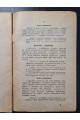 1920 р. Резолюції і тези, ухвалені Першою Всеукраїнською нарадою про роботу на селі