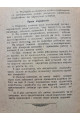 1920 р. Резолюції і тези, ухвалені Першою Всеукраїнською нарадою про роботу на селі