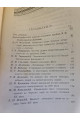 1904 г. Сборник статей по истории права, посвященный М. Ф. Владимирскому-Буданову