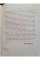 1904 г. Сборник статей по истории права, посвященный М. Ф. Владимирскому-Буданову