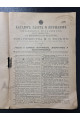 1902 г. ﻿ Каталог газет и журналов книжных магазинов Товарищества М. О. Вольф 