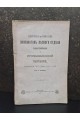 1897 г. Перечень и описание экспонатов Лесного отдела Сельско-Хозяйственной и Промышленной выставки, открытой 8-го Июля 1897 года в г. Киевѣ