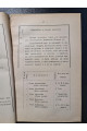 1897 г. Перечень и описание экспонатов Лесного отдела Сельско-Хозяйственной и Промышленной выставки, открытой 8-го Июля 1897 года в г. Киевѣ