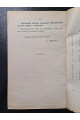 1897 г. Перечень и описание экспонатов Лесного отдела Сельско-Хозяйственной и Промышленной выставки, открытой 8-го Июля 1897 года в г. Киевѣ