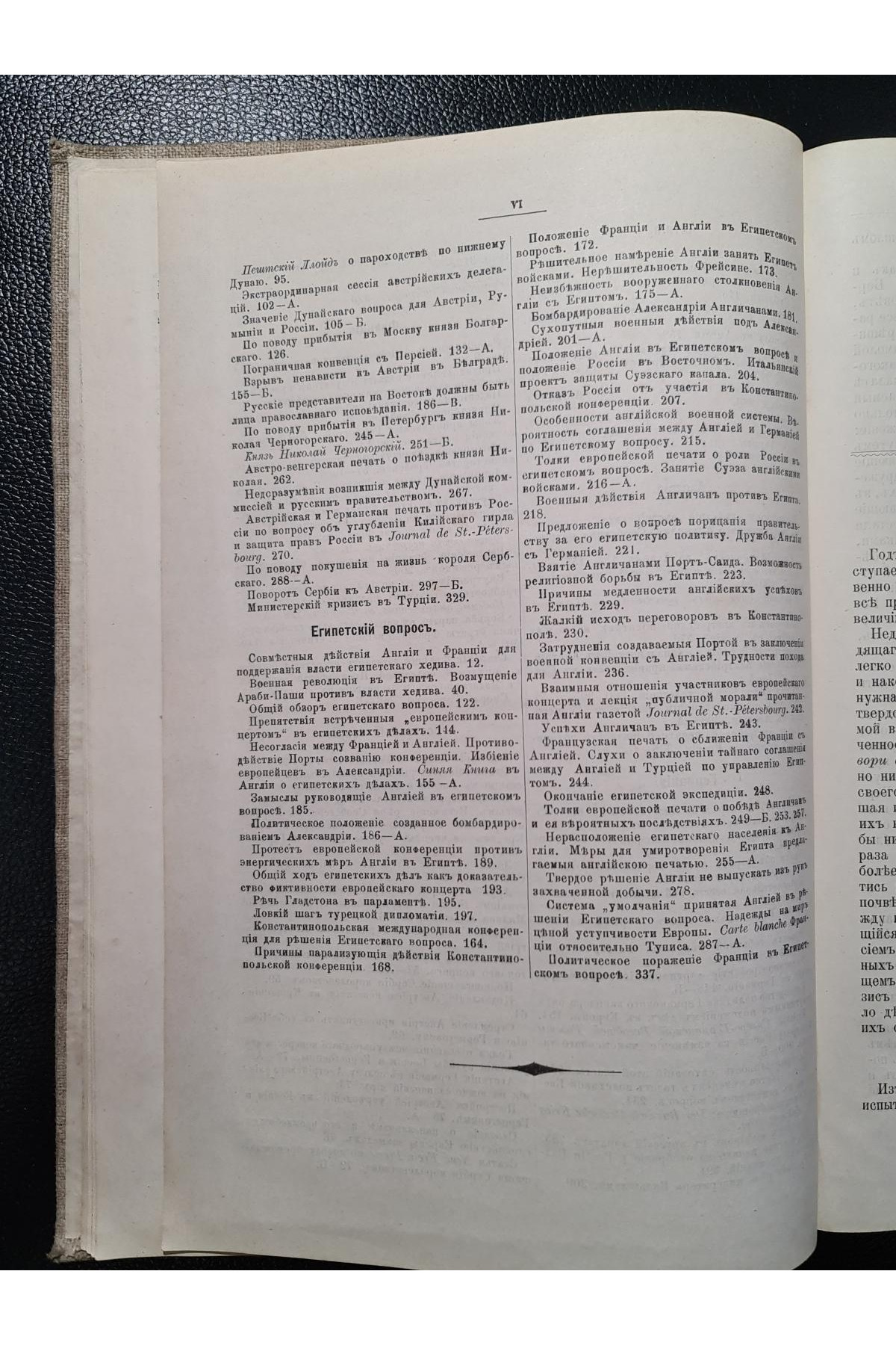 1898 г. Собрание передовых статей Московских ведомостей