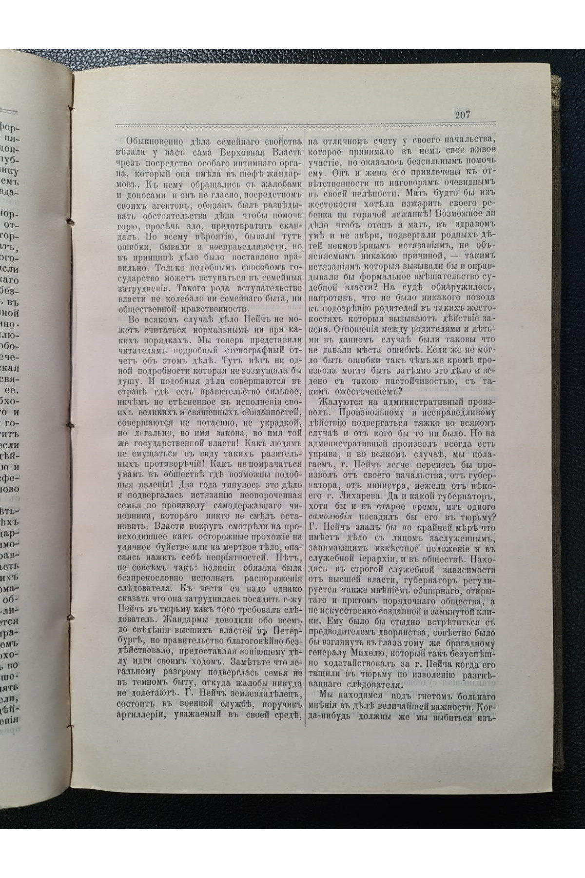 1898 г. Собрание передовых статей Московских ведомостей