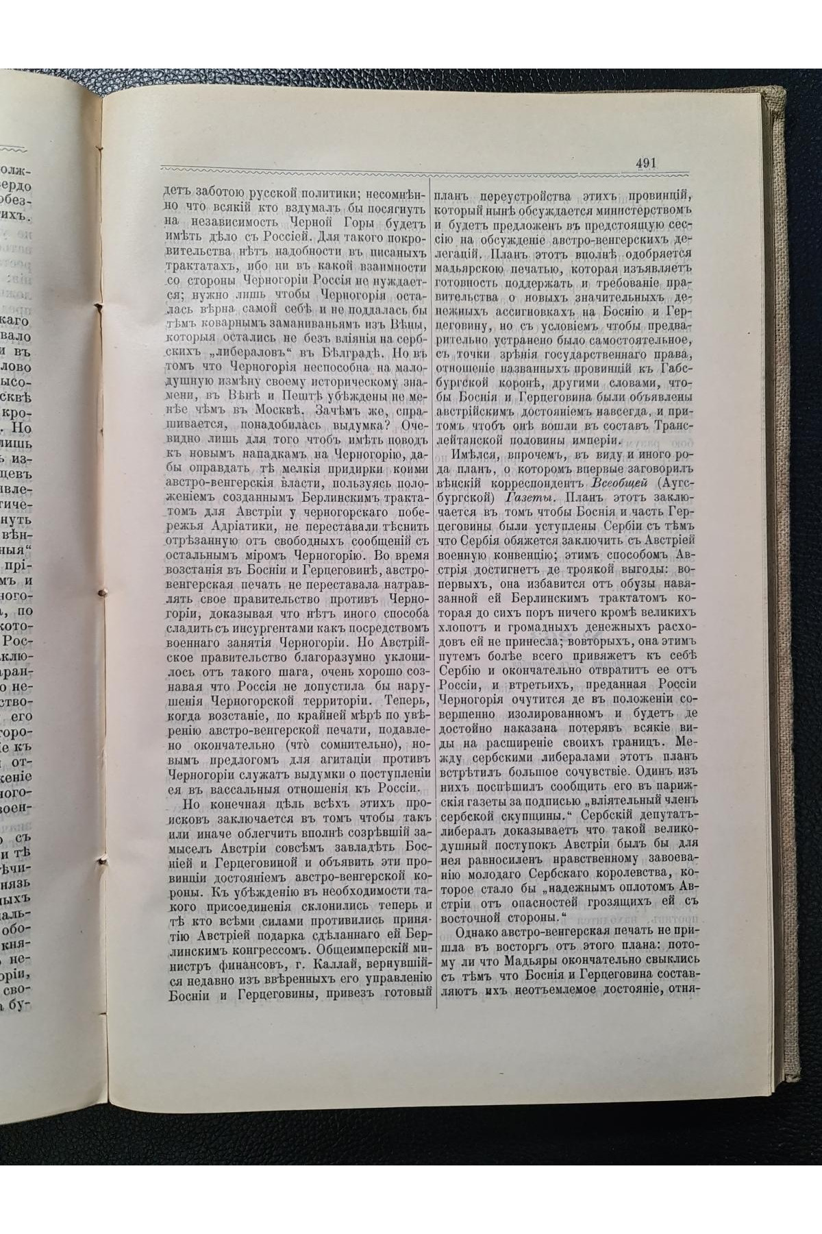 1898 г. Собрание передовых статей Московских ведомостей