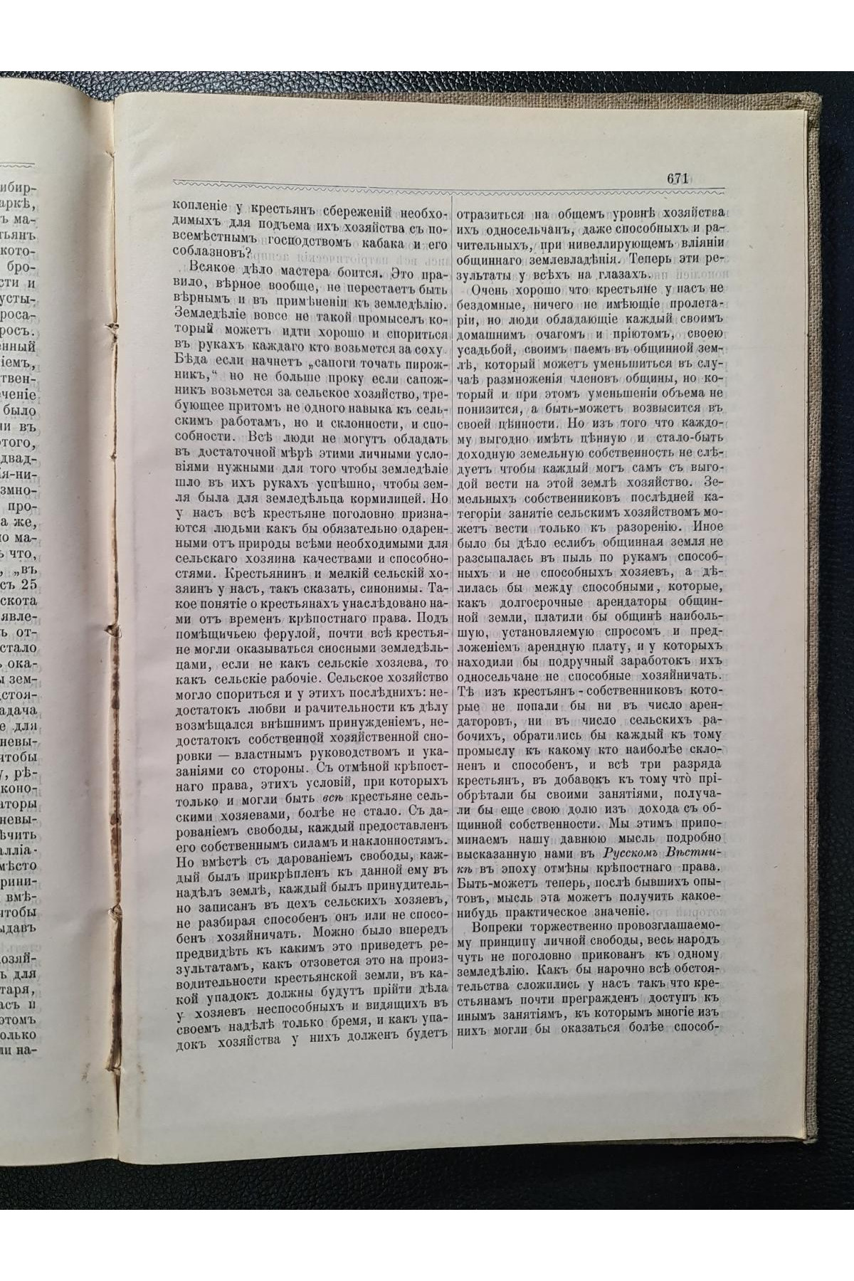 1898 г. Собрание передовых статей Московских ведомостей