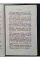 1867 г. Устав духовных училищ