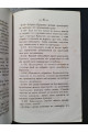 1867 г. Устав духовных училищ