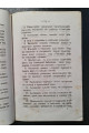 1867 г. Устав духовных училищ