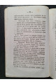 1867 г. Устав духовных училищ