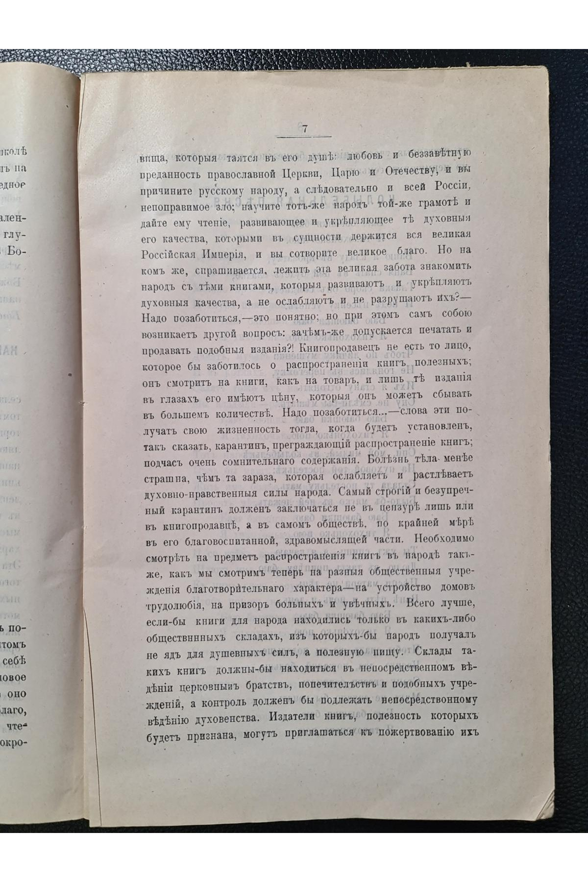 1909 г. Сборник сочинений Василия Гавриловича Барцевского 