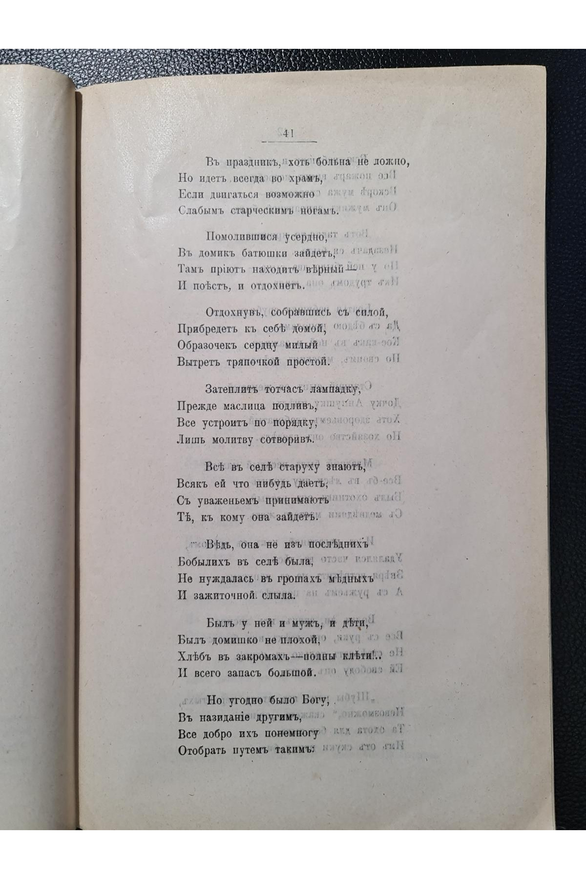 1909 г. Сборник сочинений Василия Гавриловича Барцевского 
