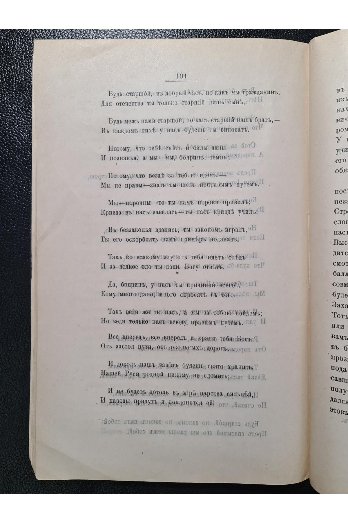 1909 г. Сборник сочинений Василия Гавриловича Барцевского 