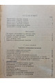 1930 г. Курс военной топографии военные разведки  
