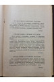 1930 г. Курс военной топографии военные разведки  