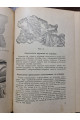 1930 г. Курс военной топографии военные разведки  