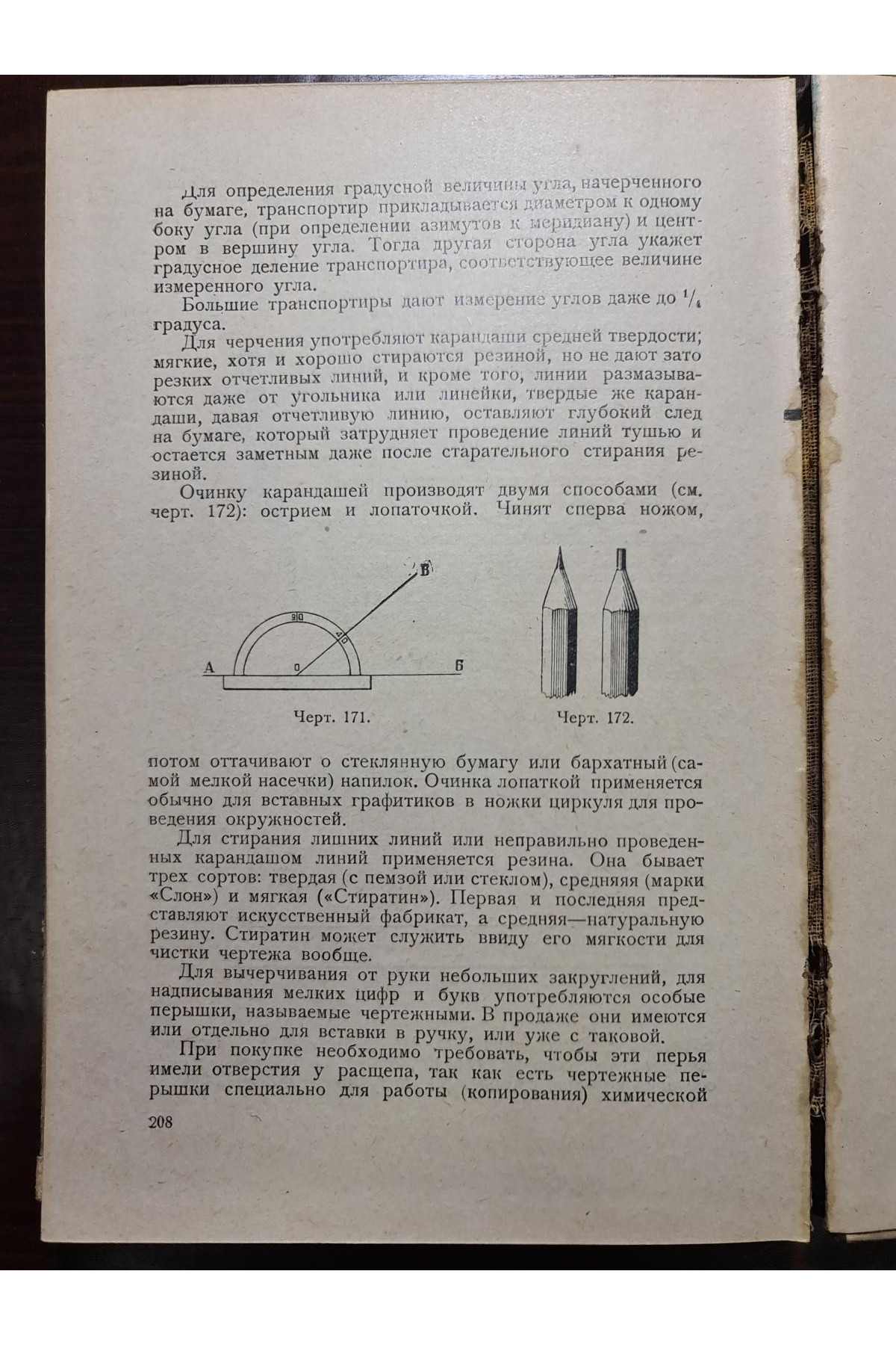 1930 г. Курс военной топографии военные разведки  